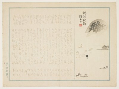 秋の阿治川の漁船、1854-59年頃（色木版画） 作： Baikoku